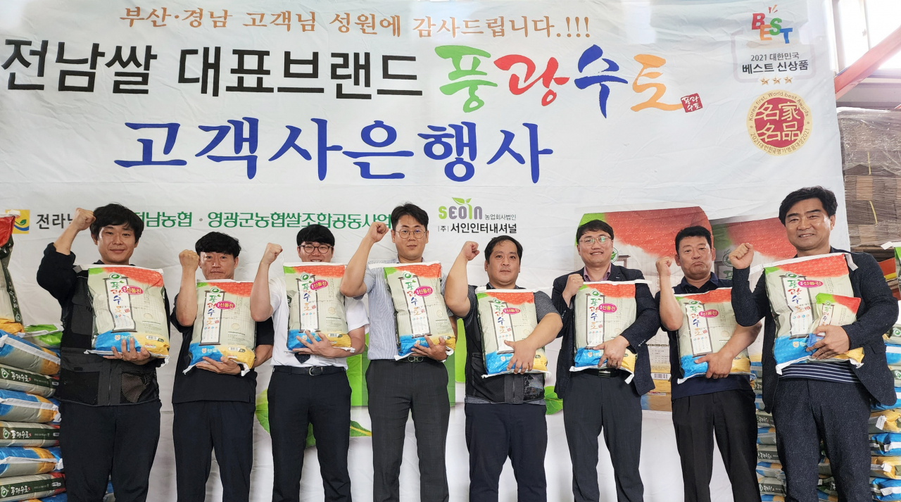 풍광수토 고객사은 행사 장면㈜
