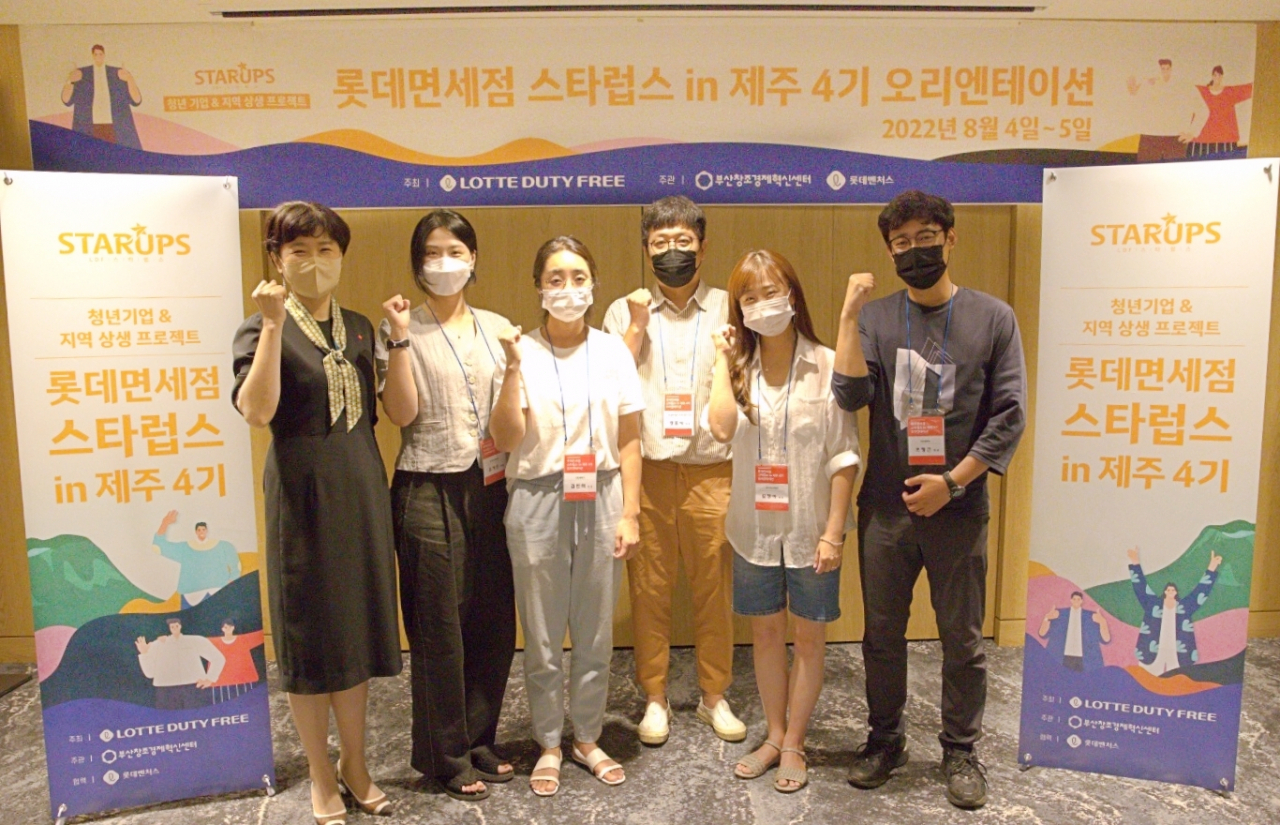 롯데면세점이 제주 청년기업 5팀을 ‘LDF 스타럽스’ 4기로 최종 선발했다. 사진은 지난 4일 진행한 워크숍에서 이상진 롯데면세점 마케팅부문장(사진 왼쪽)과 청년기업 대표들이 기념촬영을 하고 있는 모습.[롯데면세점 제공]