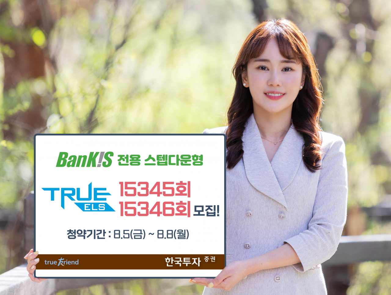 한국투자증권 제공