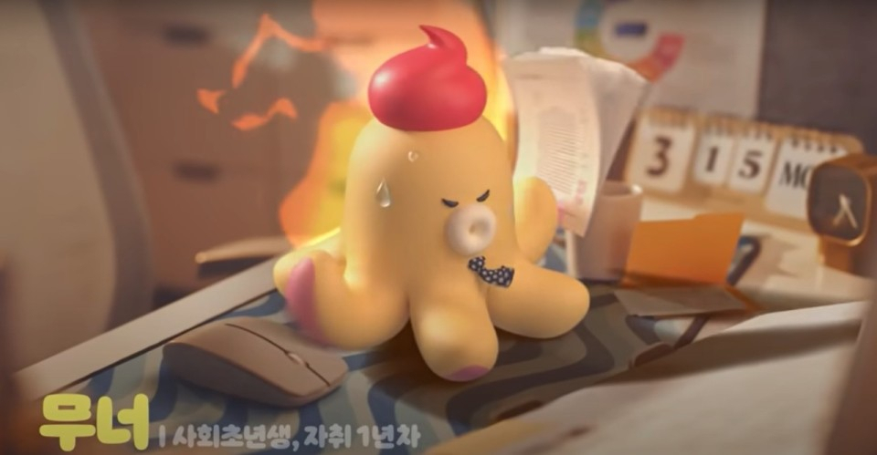 LG유플러스 대표 캐릭터 무너 [LG유플러스 제공]