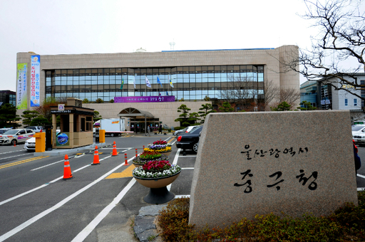 울산 중구청 전경. [울산중구 제공]