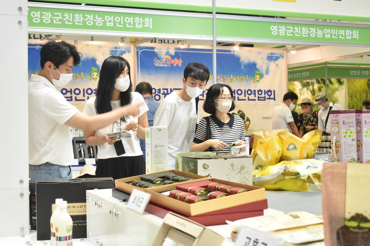 농수산물 홍보 전시관