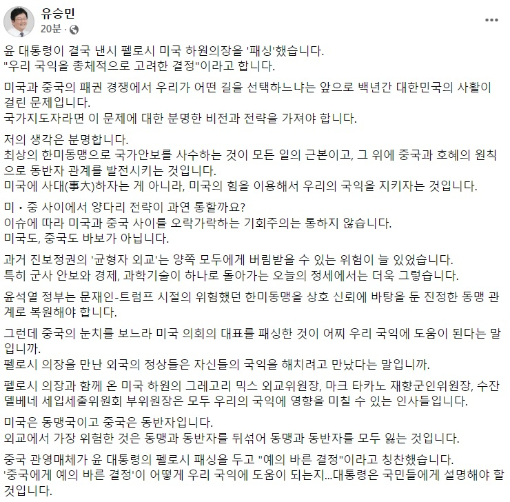 유승민 전 국민의힘 의원 페이스북 일부 캡처
