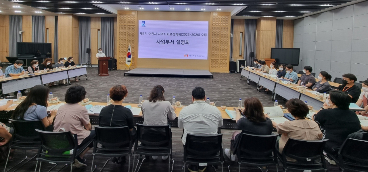 [수원시 제공]