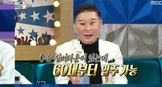 MBC 예능프로그램 ‘라디오스타’에 출연한 박 씨. [출처 MBC]