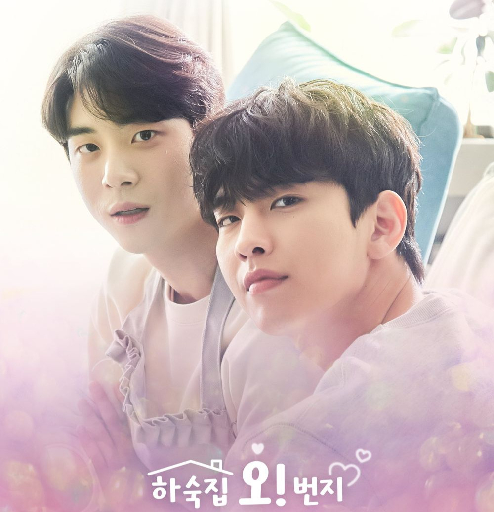 키다리스튜디오의 '봄툰'에서 연재된 웹툰 '하숙집 5번지'는 드라마로 제작돼 KT의 OTT '시즌'을 통해 공개됐다.