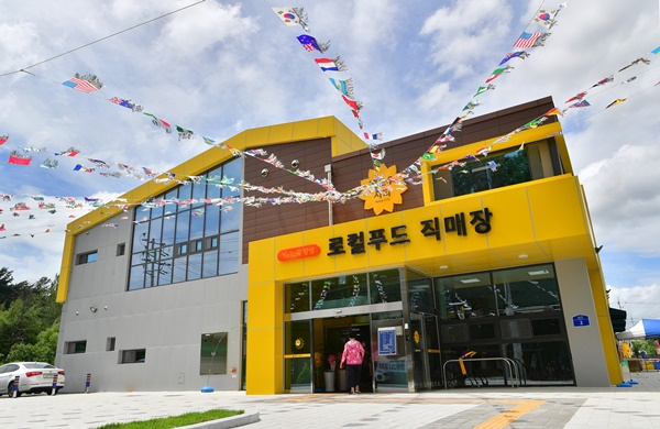 광주권 장성 로컬푸드 직매장 입구.