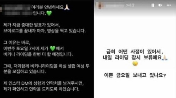 서울 강남 일대에서 신체를 노출한 채 라이딩을 즐긴 인플루언서 여성A씨가 올린 SNS 게시물 . [인스타그램 캡처]