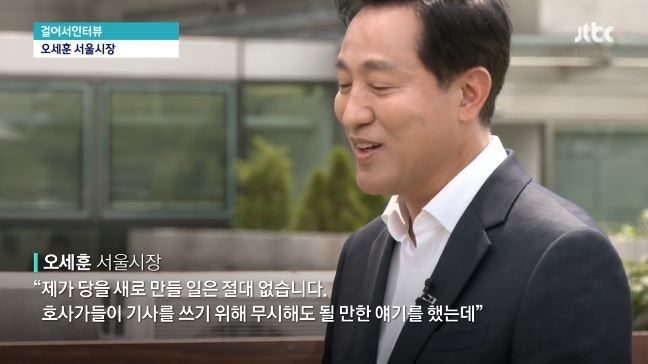 [JTBC 방송 화면 캡처]