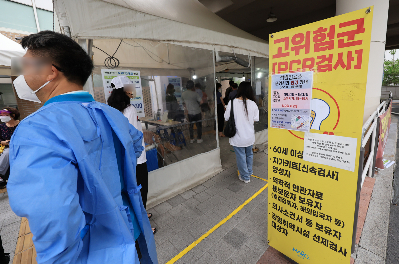 5일 서울 마포구 보건소 코로나19 선별진료소를 찾은 시민들이 검사를 받기 위해 차례를 기다리고 있다. 중앙방역대책본부는 이날 0시 기준으로 코로나19 신규 확진자가 11만2901명 늘었다고 밝혔다. [연합]
