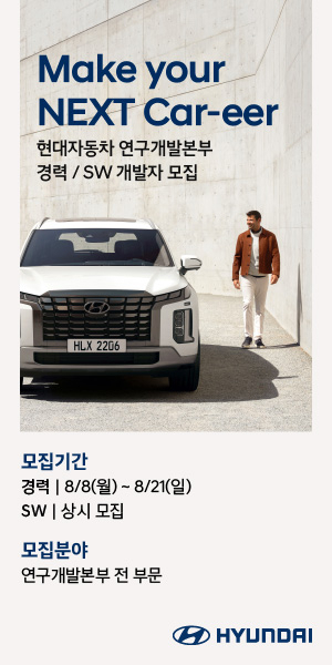 현대차 연구개발본부가 대규모 경력 인재를 채용한다. [현대차 제공]