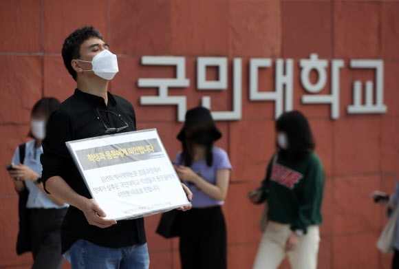‘국민대학교의 학문적 양심을 생각하는 교수들’ 소속의 한 교수가 지난해 9월 서울 성북구 국민대학교 정문 앞에서 김건희 여사의 박사 논문 재조사를 촉구하는 1인 시위를 하고 있다. [연합]