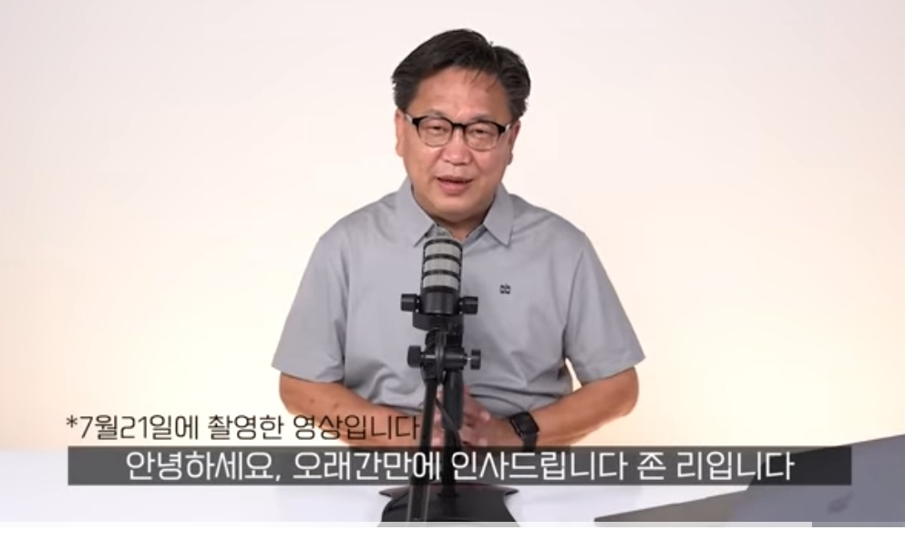 [유튜브 채널 존리라이프스타일 주식 일부 캡처]