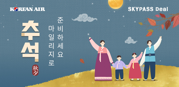 [대한항공 제공]