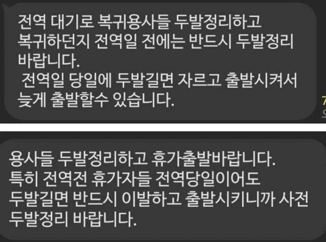 [페이스북 ‘육군훈련소 대신 전해드립니다’]