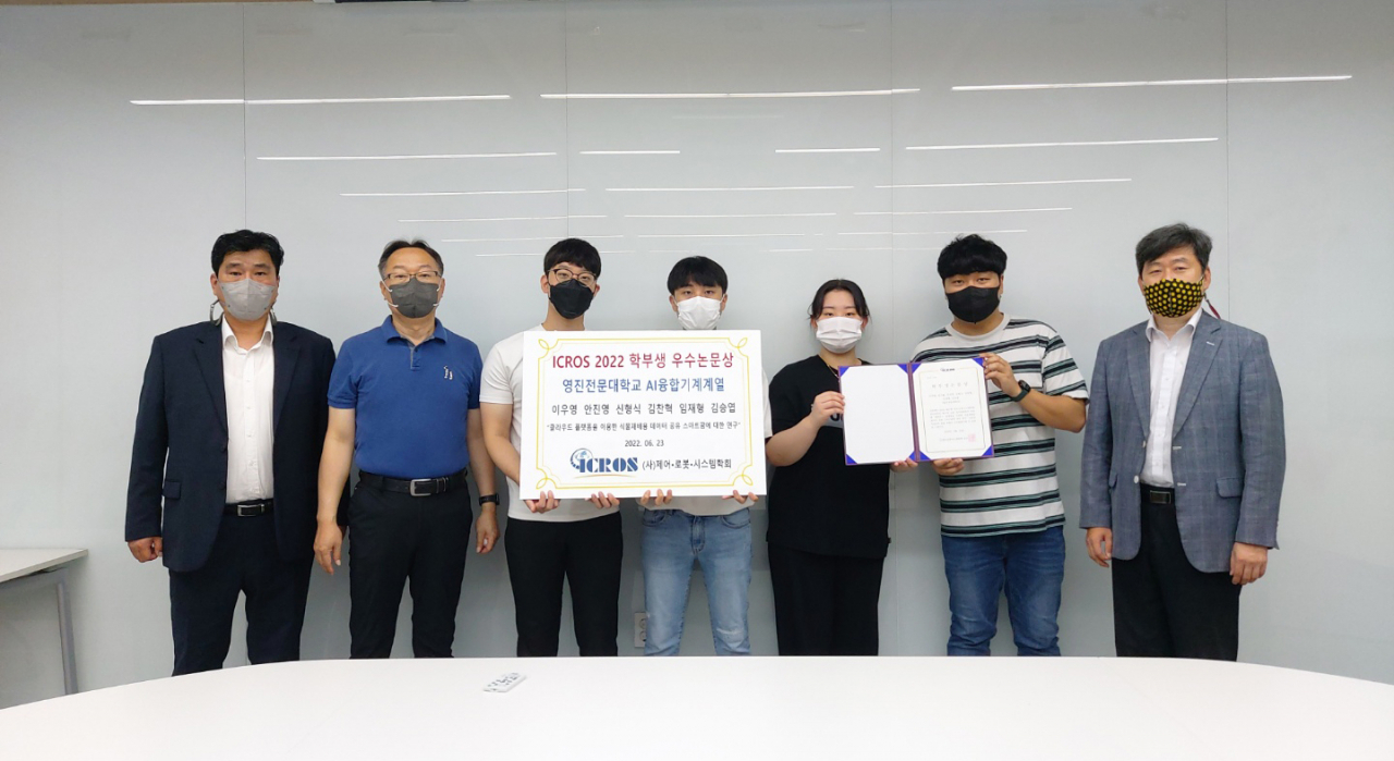 영진전문대 AI융합기계계열 재학생들이 ICROS 2022에서 우수논문상을 받았다. 입상한 학생들이 계열 교수들과 함께 기념 사진을 촬영하고 있다.[영진전문대 제공]