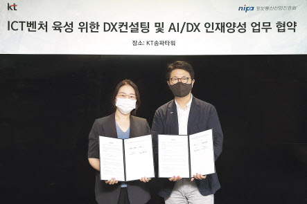 KT는 지난 5일 정보통신산업진흥원(NIPA)과 AI·디지털전환 분야 인재 양성 공동 추진 업무협약을 맺었다고 8일 밝혔다. 이미희(왼쪽) KT C레벨컨설팅본부장과 전준수 NIPA 글로벌성장본부장이 기념 촬영을 하고 있다. [KT 제공]