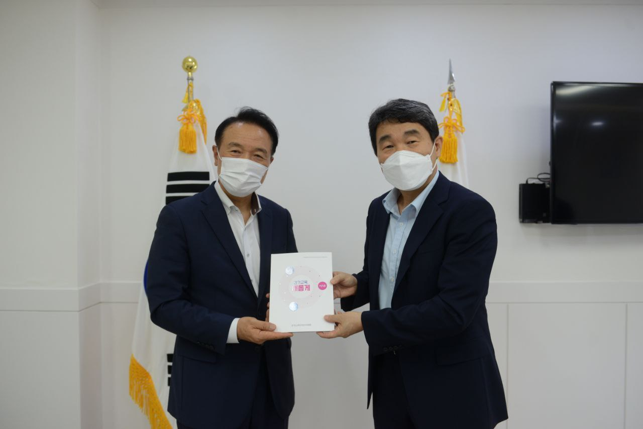 [경기도교육청 제공]