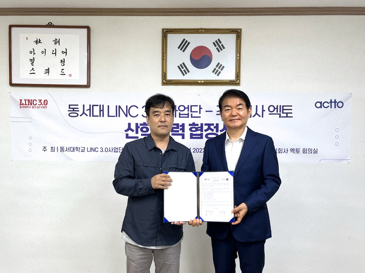 동서대학교 디자인대학 이성필교수, 주식회사 엑토 안종규대표 산학협력 업무 협약식. [동서대 제공]