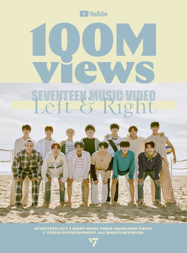 (Credit: Pledis Entertainment)