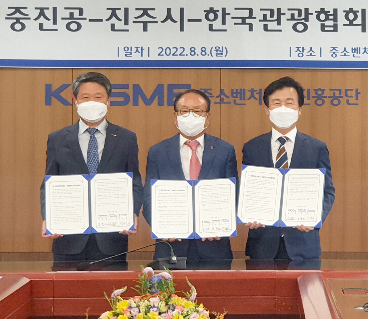 김학도 중진공 이사장, 윤영호 한국관광협회 중앙회장, 조규일 진주시장 간 기업가정신 관광자원화 협약