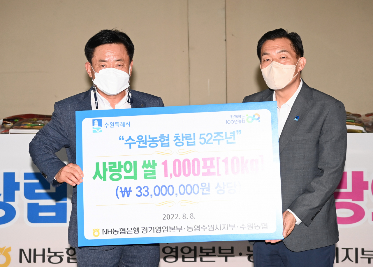 [수원시 제공]