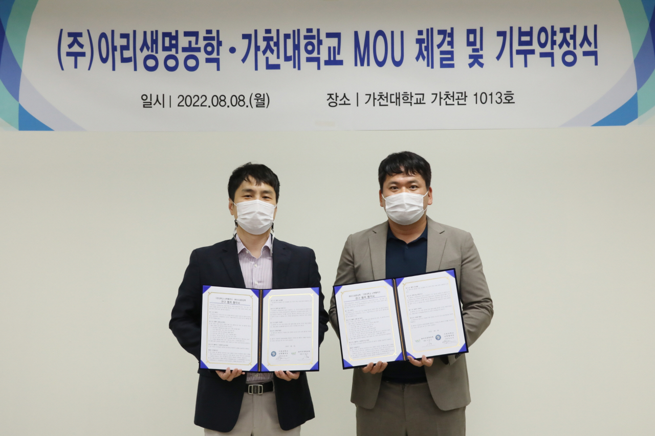[가천대 제공]