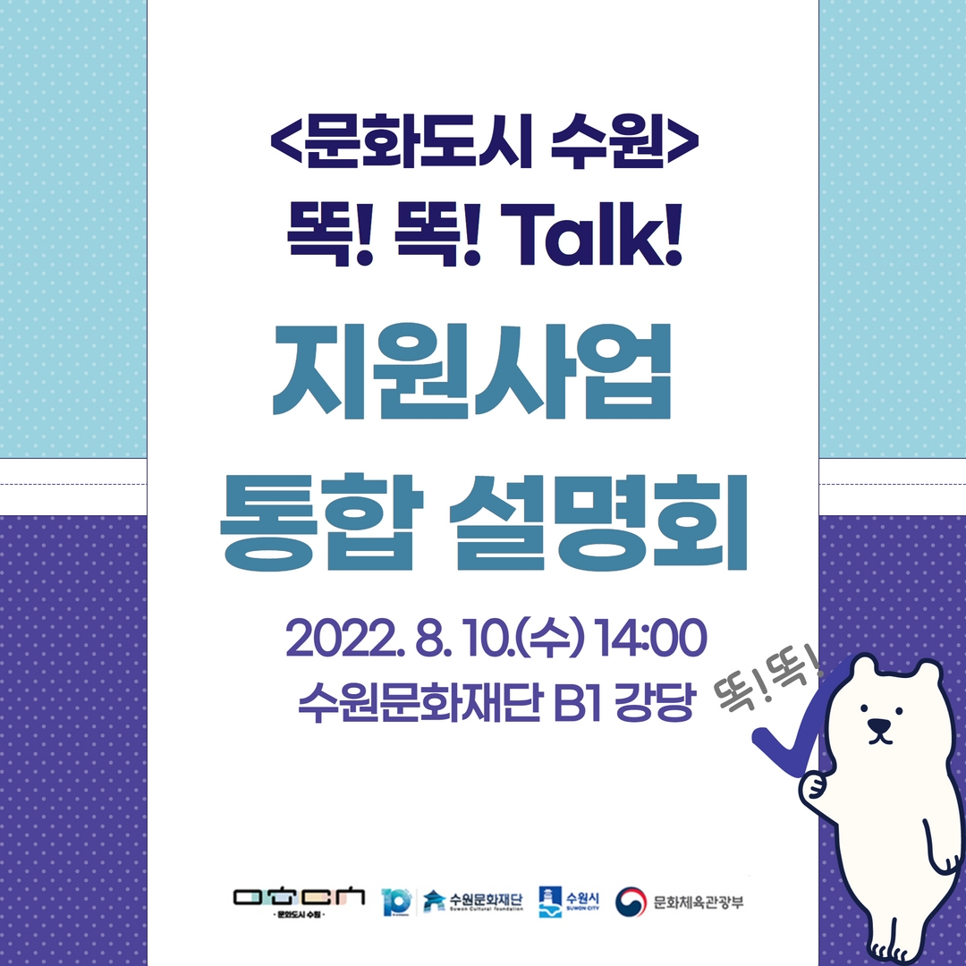 [수원문화재단 제공]