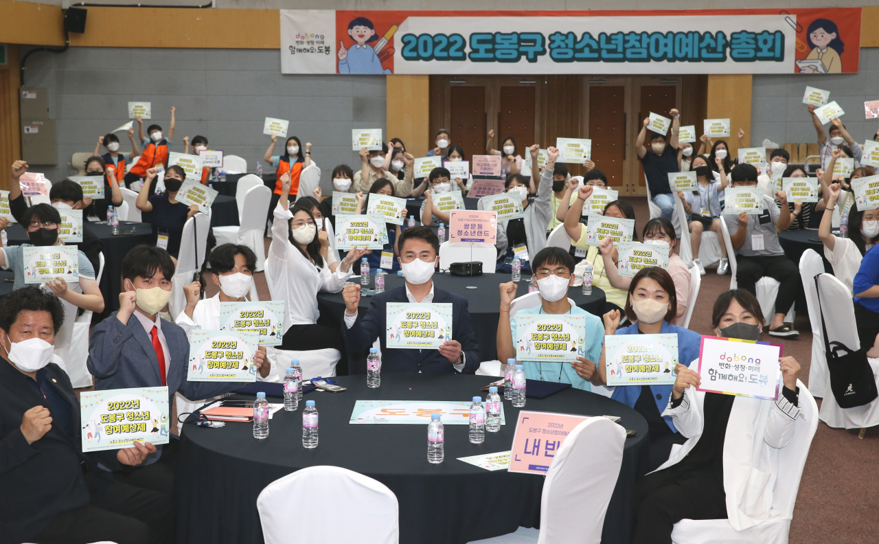 6일 도봉구청에서 도봉구 청소년 참여예산 총회가 열리고 있다. [도봉구 제공]