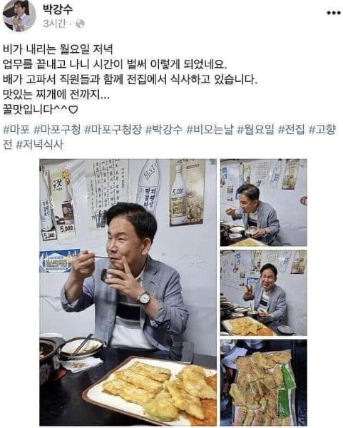 [박강수 마포구청장 페이스북]