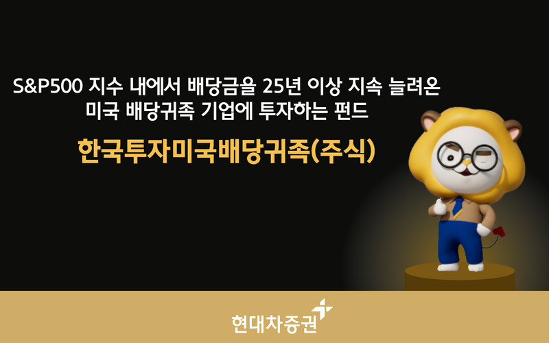 현대차증권 제공