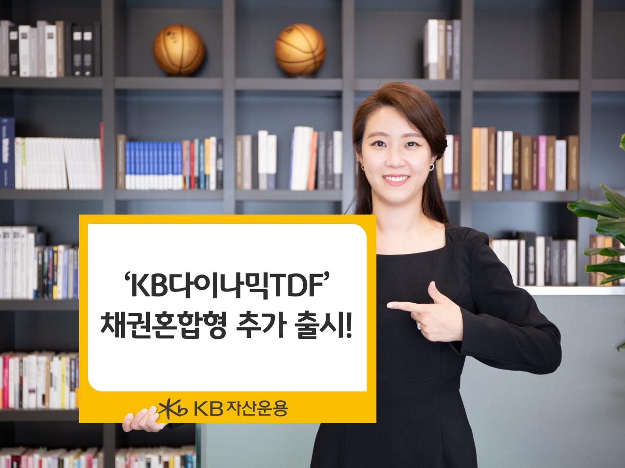 KB자산운용 제공