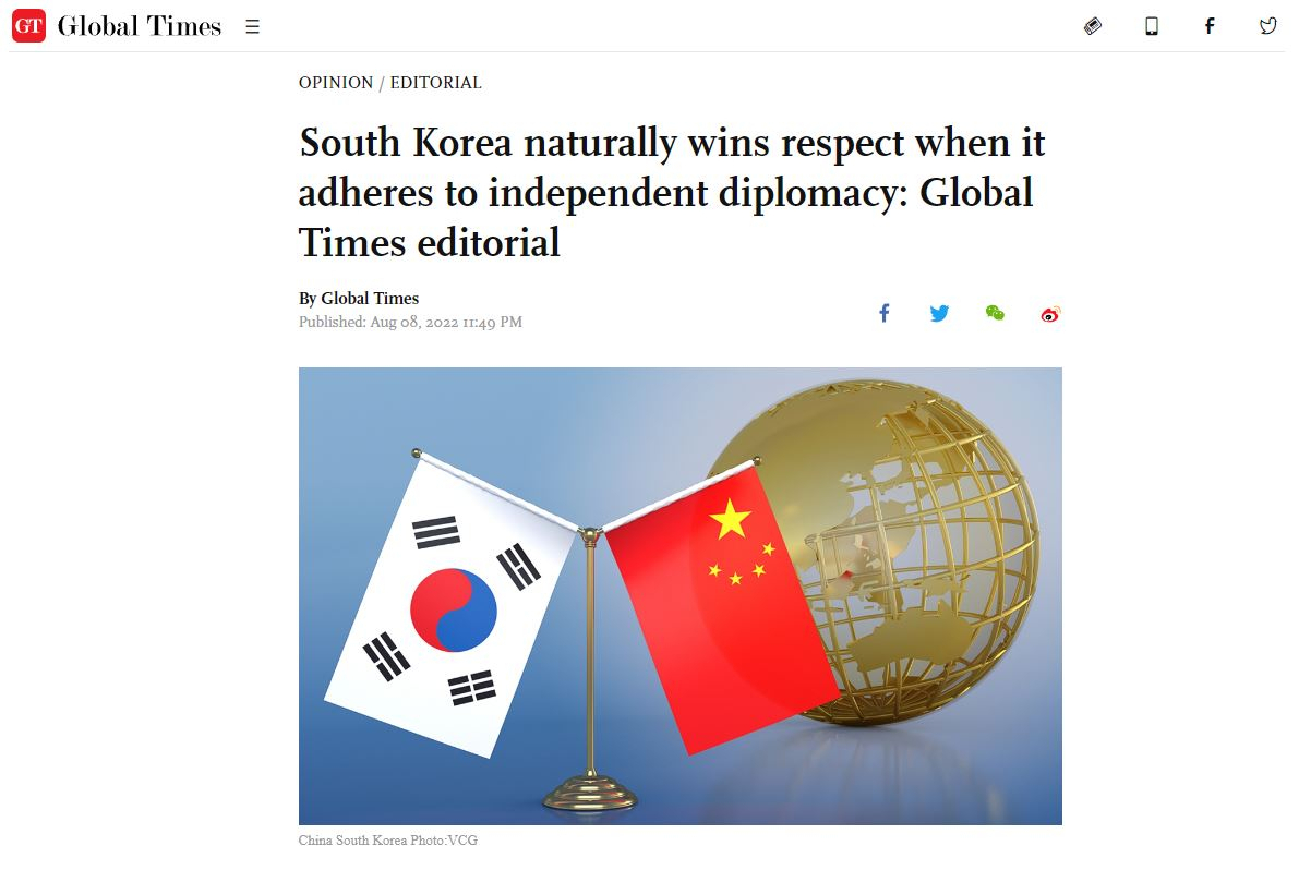 [글로벌타임스 홈페이지 캡처]