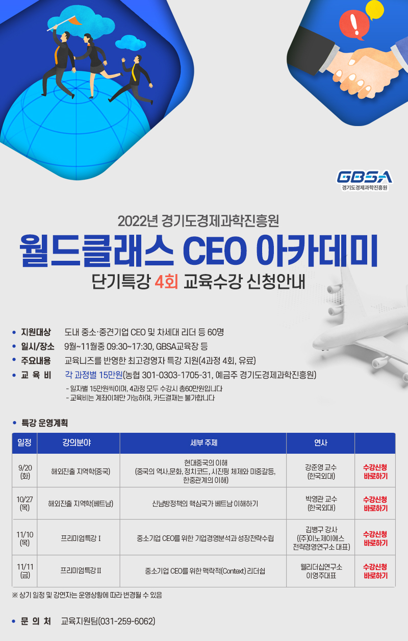 [경과원 제공]