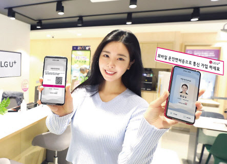 LG유플러스 모델이 매장에서 모바일 운전면허증을 활용한 통신 서비스 개통을 소개하는 모습. [LG유플러스 제공]