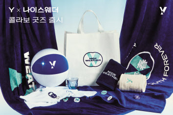 KT는 20대 전용 브랜드 ‘Y’와 편집숍 ‘나이스웨더’가 협업 프로젝트를 진행한다고 9일 밝혔다. KT Y 나이스웨더 콜라보 굿즈 10종. [KT 제공]