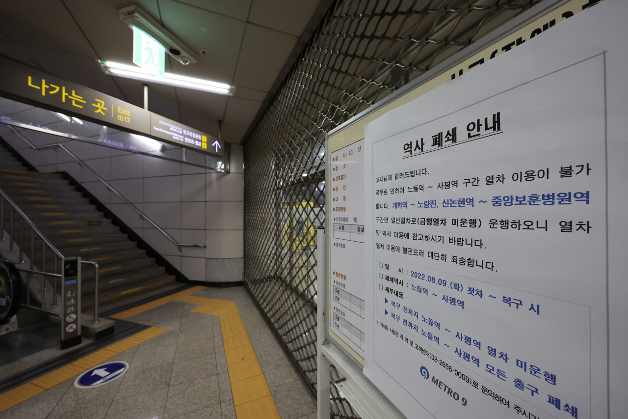 9일 지하철 9호선 구반포역에 침수로 인한 폐쇄 안내문이 써붙어 있다. [연합]