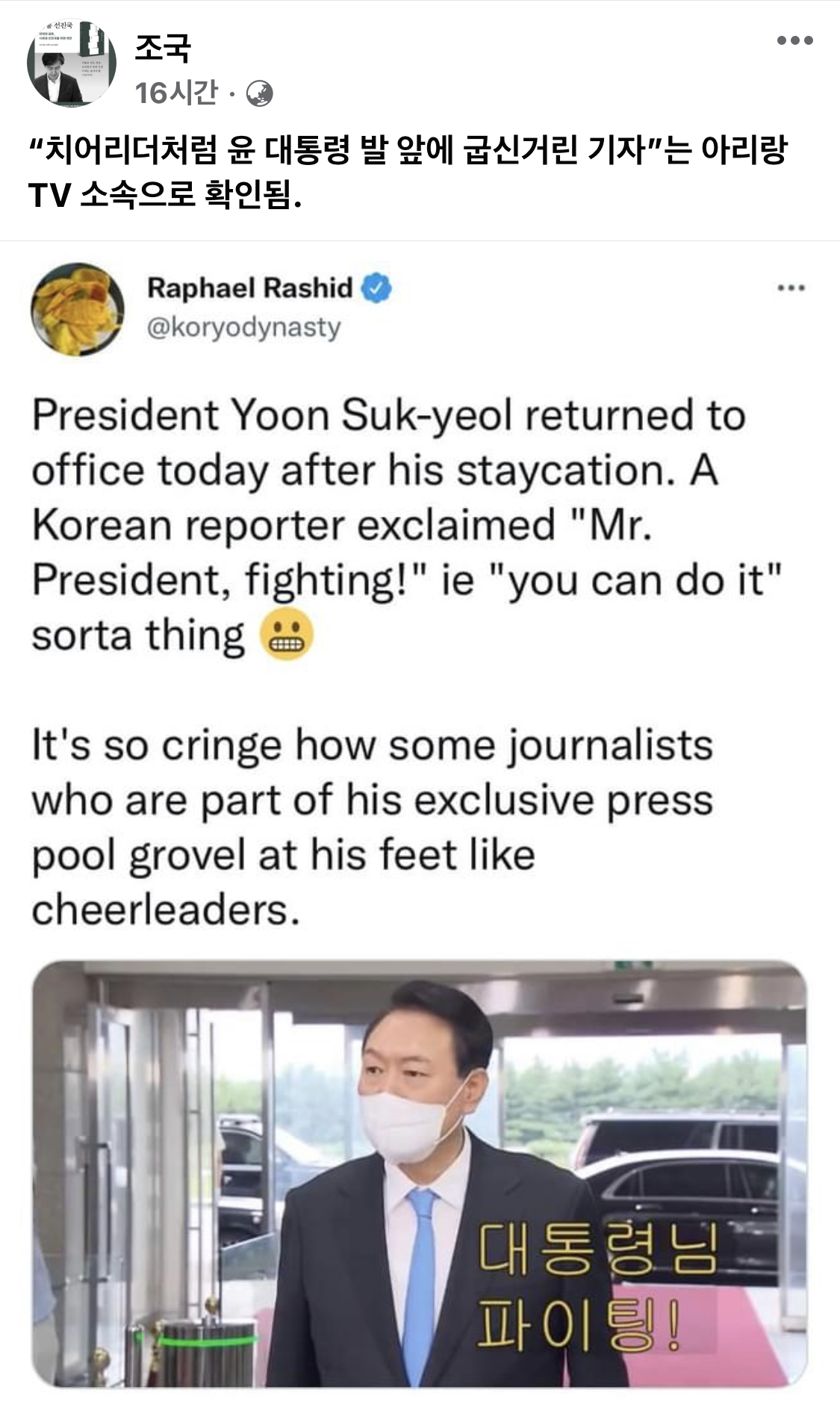 [조국 페이스북]