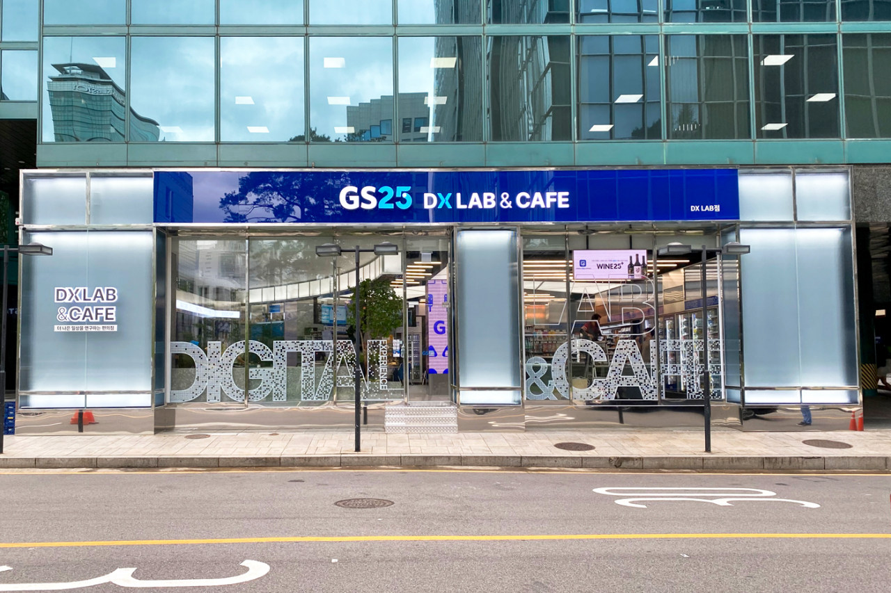 서울 역삼동에 위치한 GS25 DX LAB점.[GS리테일 제공]