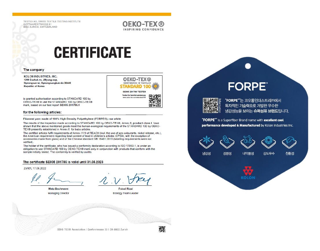 코오롱인더스트리 냉감섬유 포르페(FORPE)가 오코텍스(OEKO-TEX) 1등급 인증을 받았다.