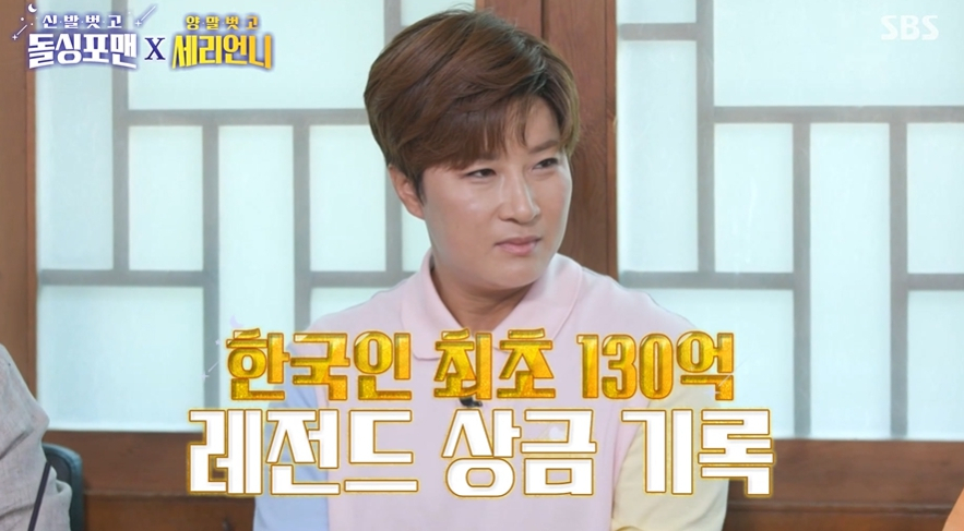 [SBS ‘신발 벗고 돌싱포맨’ 캡처]