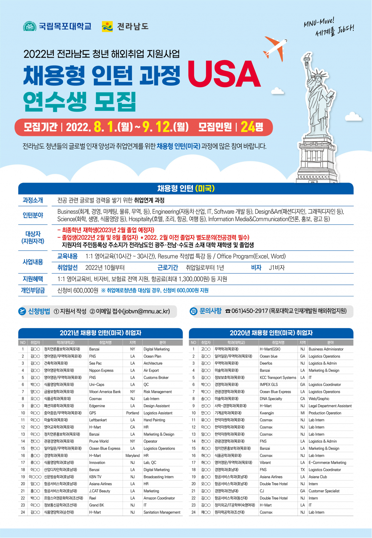 해외취업 홍보 포스터