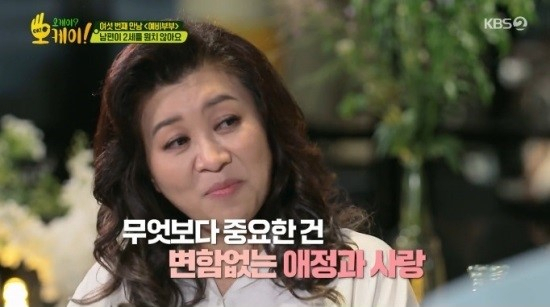 [KBS2 ‘오케이? 오케이!’ 캡처]