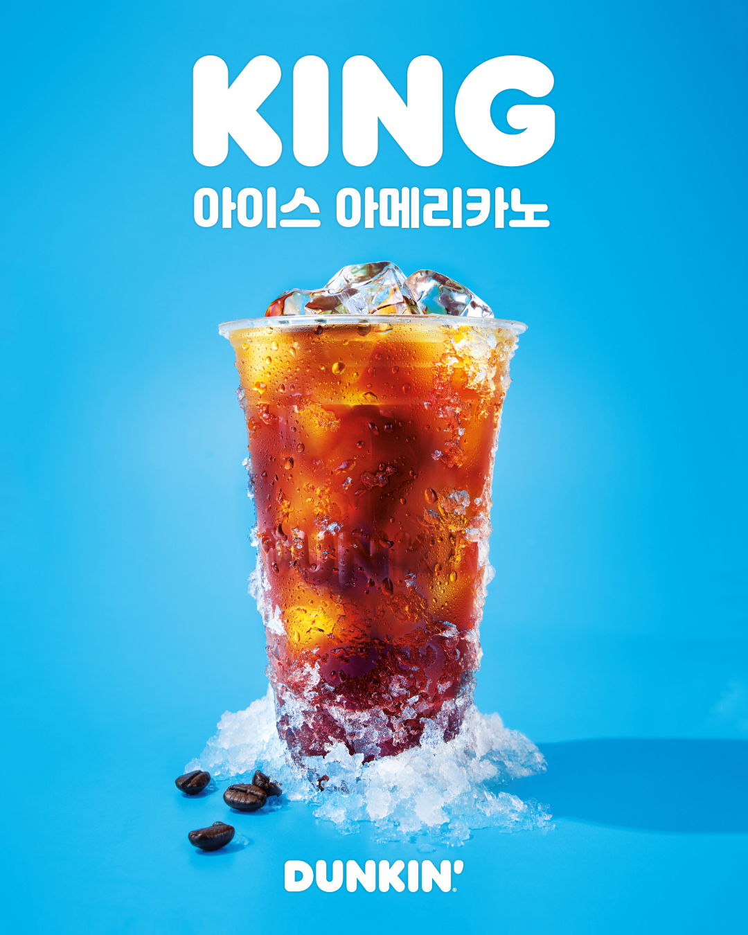 [던킨 제공]