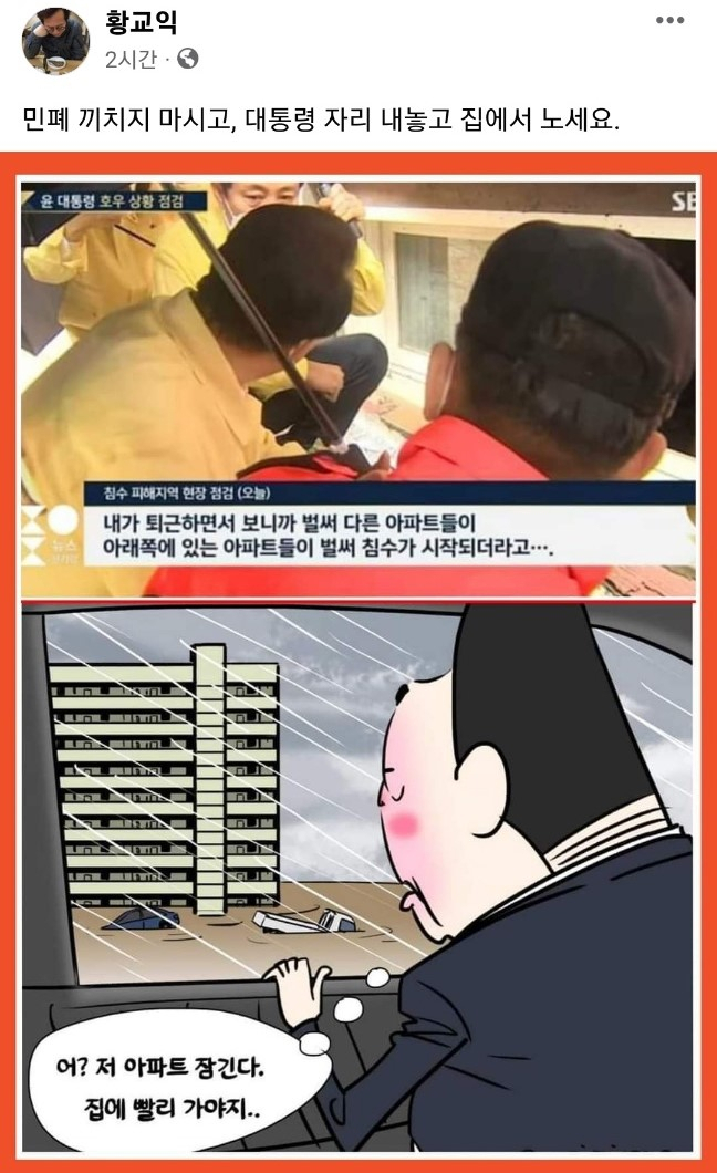 [황교익 페이스북]