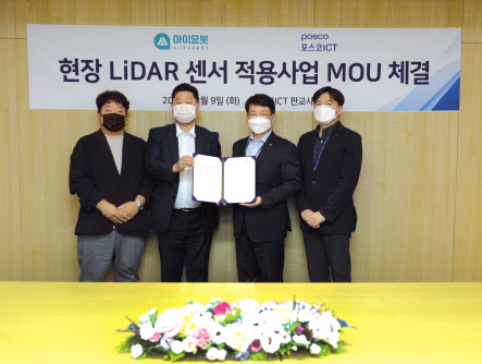 윤희선(왼쪽부터) 아이요봇 이사, 이계동 아이요봇 대표, 심민석 포스코ICT 포항EIC사업실장, 윤석준 포스코ICT 로봇사업추진반장이 양해각서(MOU) 체결 후 기념 촬영을 하고 있다. [포스코ICT 제공]