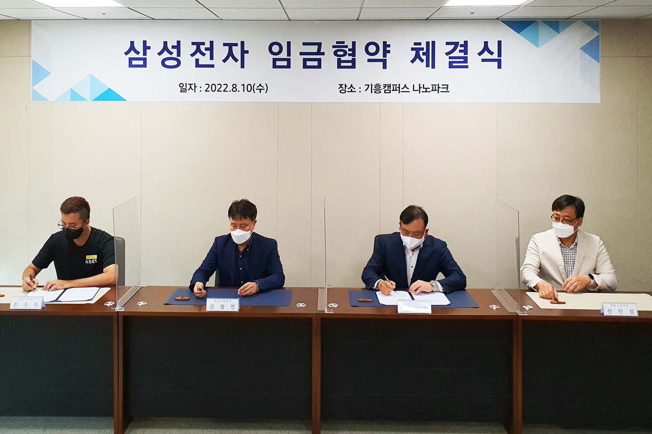 (왼쪽부터)손우목 삼성전자 노동조합 공동교섭단 부위원장, 김항열 위원장, 최완우 삼성전자 DS부문 인사팀장, 신인철 상무(교섭대표)가 10일 삼성전자 기흥캠퍼스 나노파크에서 열린 임금협약 체결식에서 문서에 서명하고 있다. [삼성전자 제공]