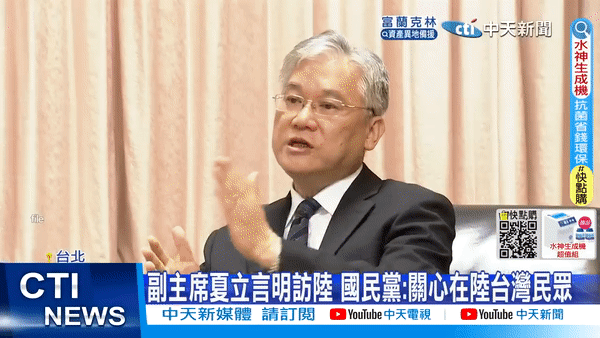 [유튜브 '中天新聞' 채널 캡처]