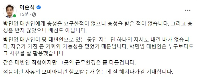 이준석 국민의힘 대표 페이스북 일부 캡처