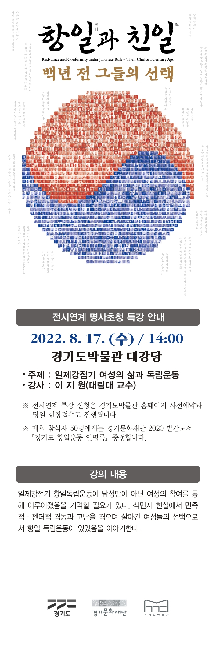 [경기도문화재단 제공]